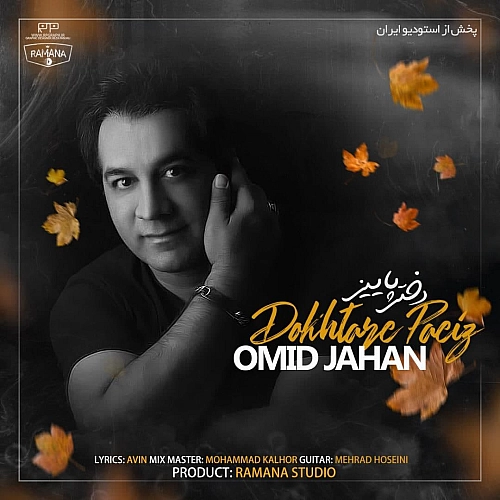 Cover artwork for Dokhtare Paeiz by Omid Jahan